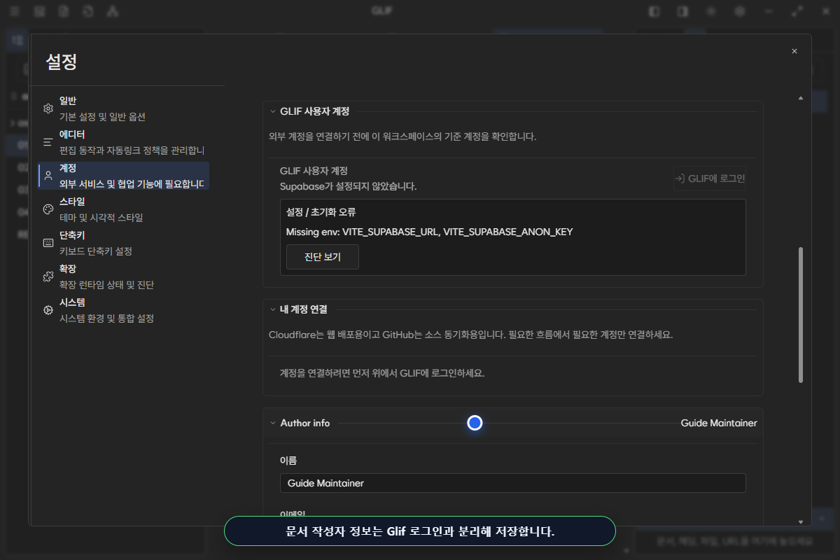 작성자 이름과 이메일을 로그인과 분리해 입력하는 화면