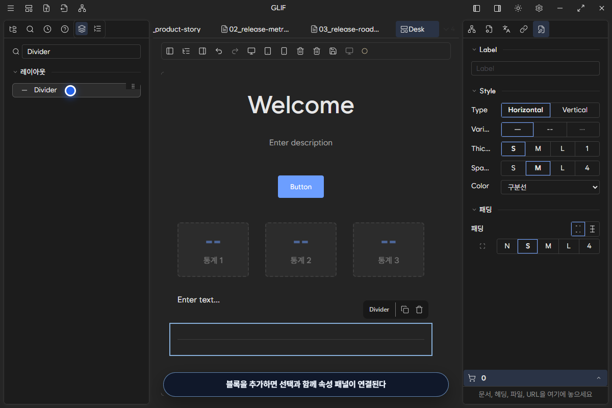 Text block의 내용과 style, padding을 편집하는 Inspector