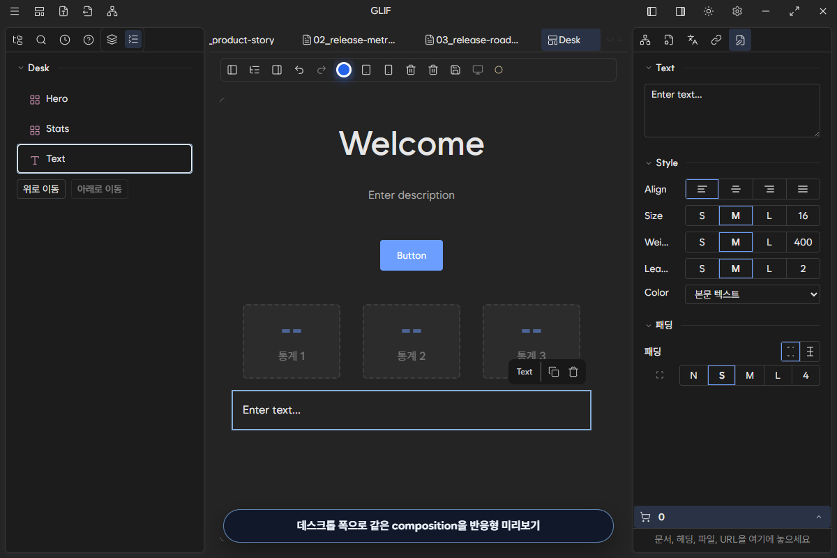 Desktop 폭의 Desk preview