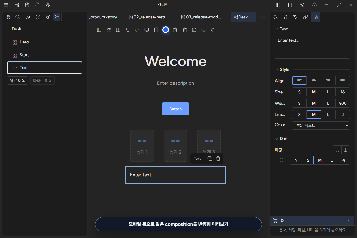 Mobile 폭의 Desk preview