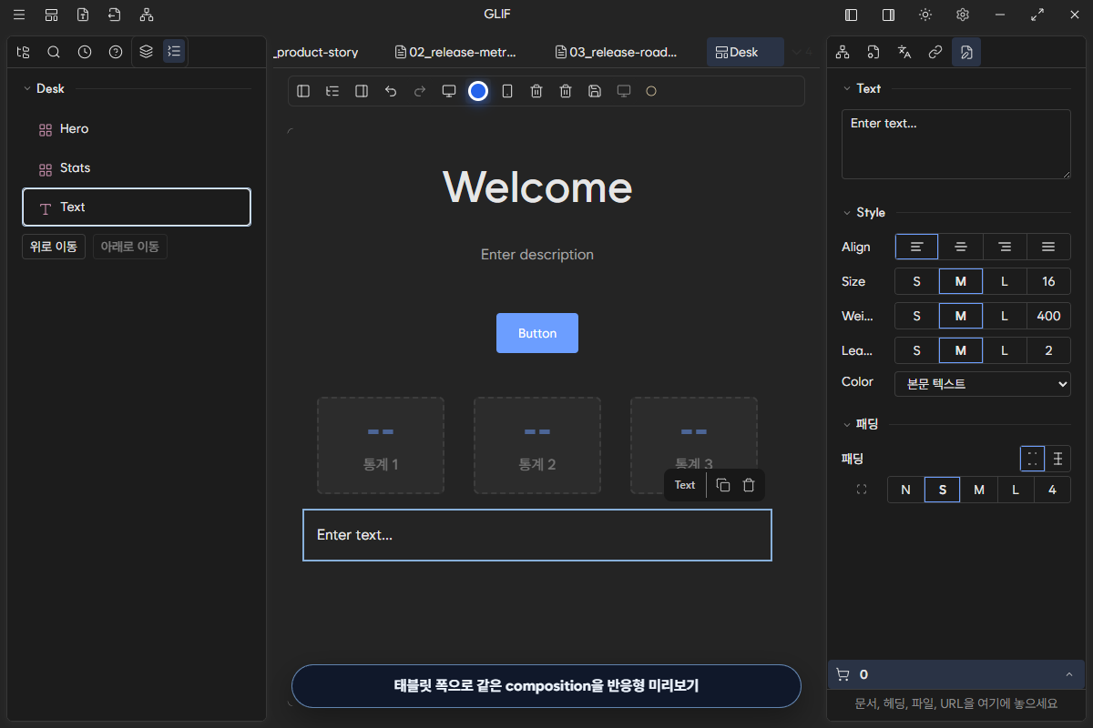 Tablet 폭의 Desk preview
