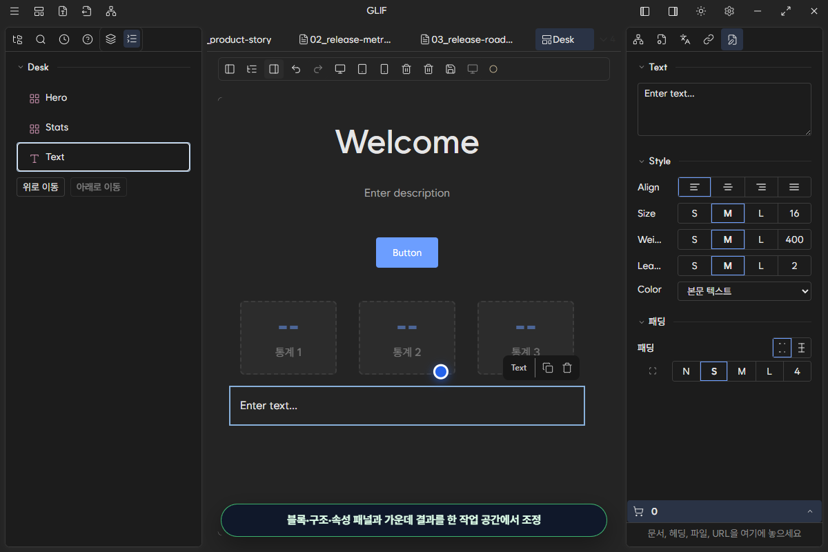 Components, Structure, composition과 Inspector가 함께 열린 Desk 전체 작업면