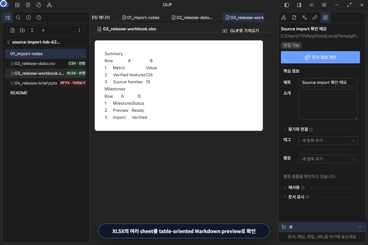 Summary와 Milestones sheet를 table로 보여 주는 XLSX Source Preview