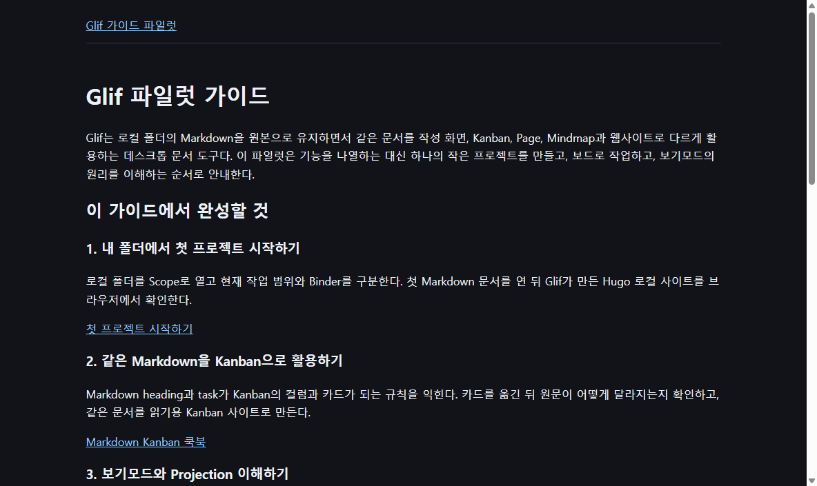첫 프로젝트 Binder를 Hugo 로컬 사이트로 materialize한 결과