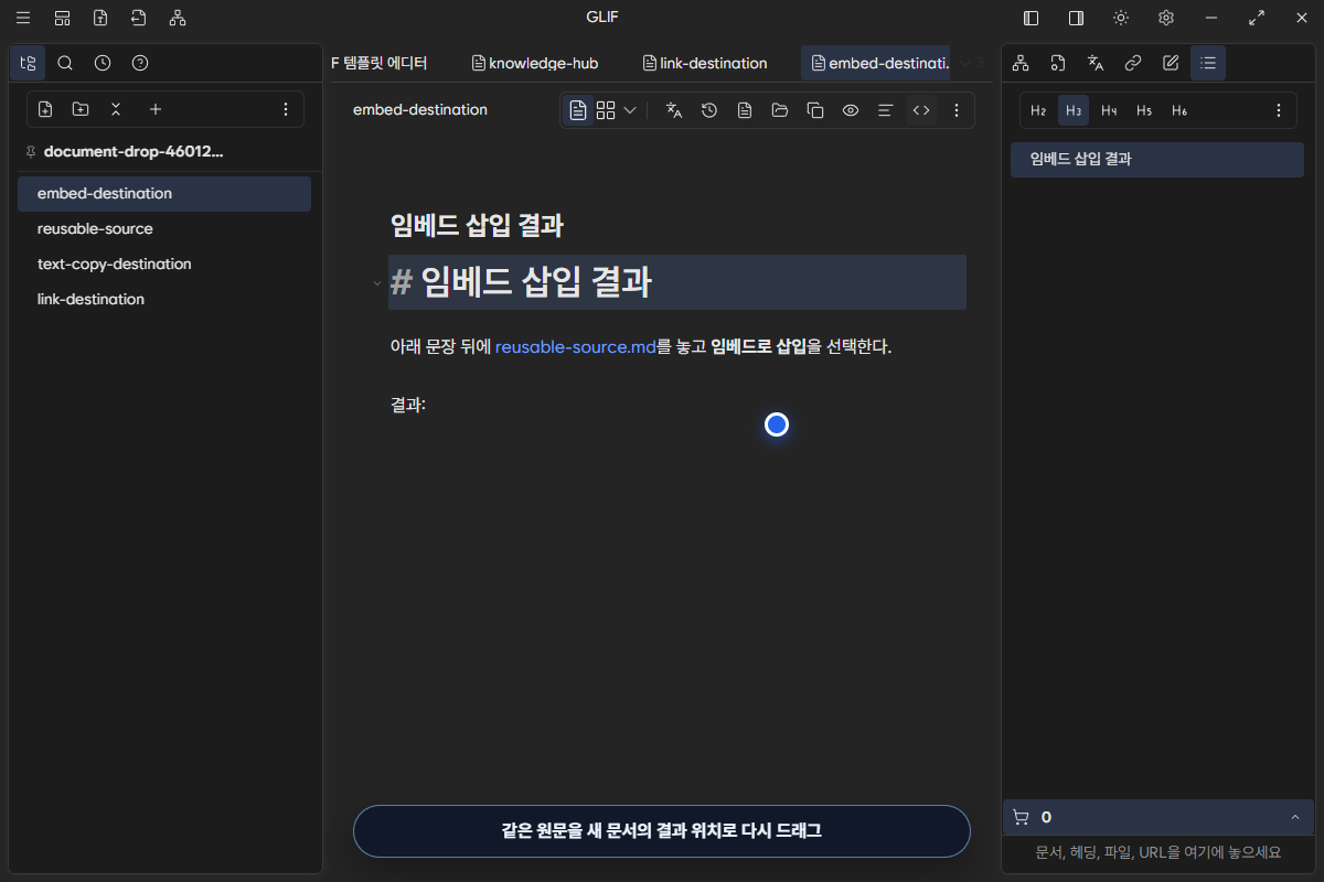 임베드를 선택하기 직전의 목적 문서