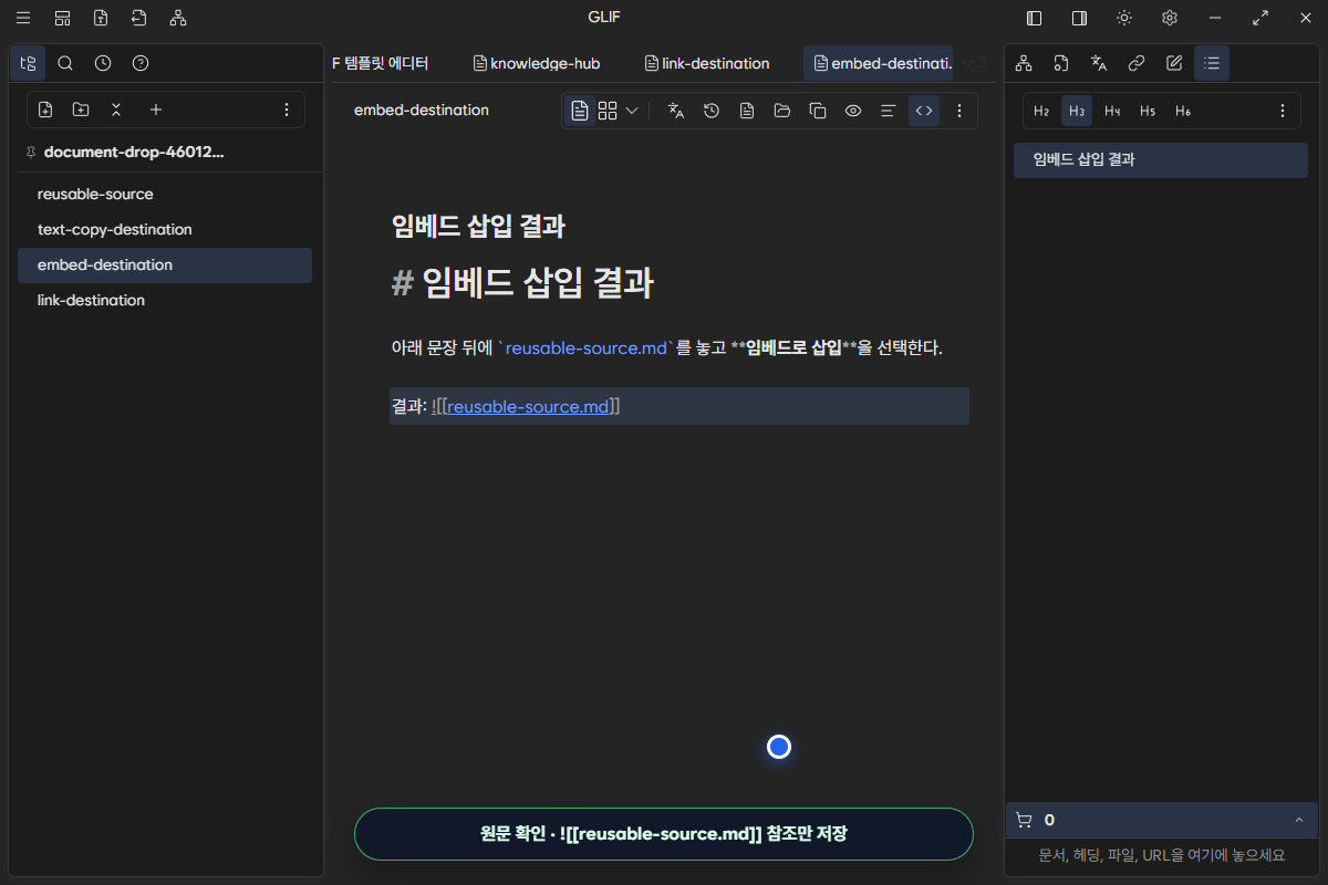 wiki embed 문법이 저장된 Markdown 원문