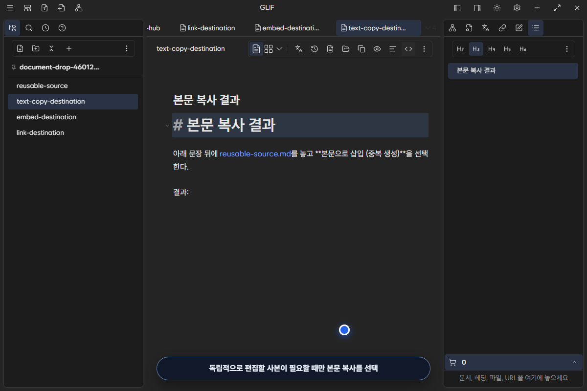 본문 복사 대상의 초기 상태