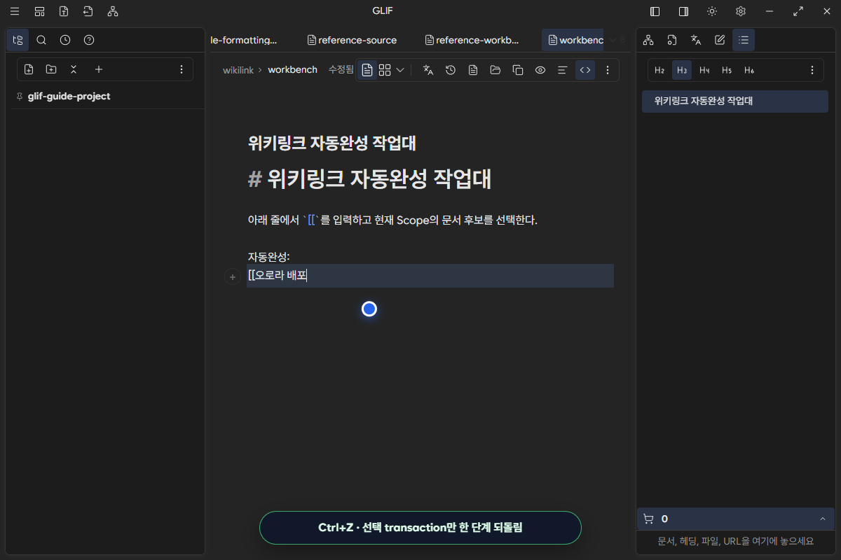 Ctrl+Z 한 번으로 삽입된 path를 제거하고 선택 전 오로라 배포 query로 돌아온 화면