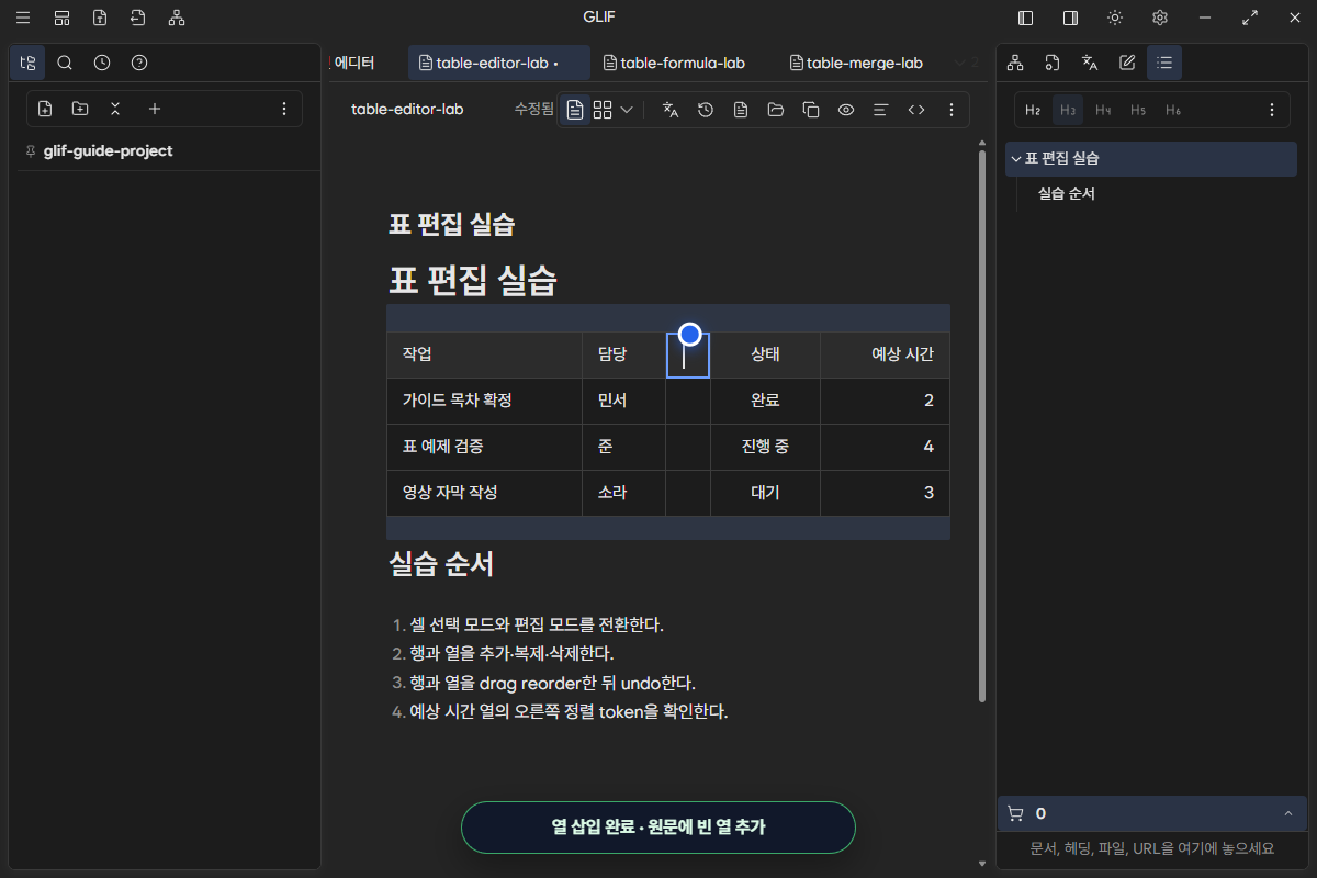 hover 삽입 뒤 담당과 상태 사이에 빈 열과 빈 body 셀이 추가된 화면
