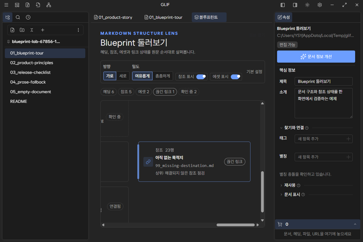 키보드 포커스가 표시된 Blueprint 노드