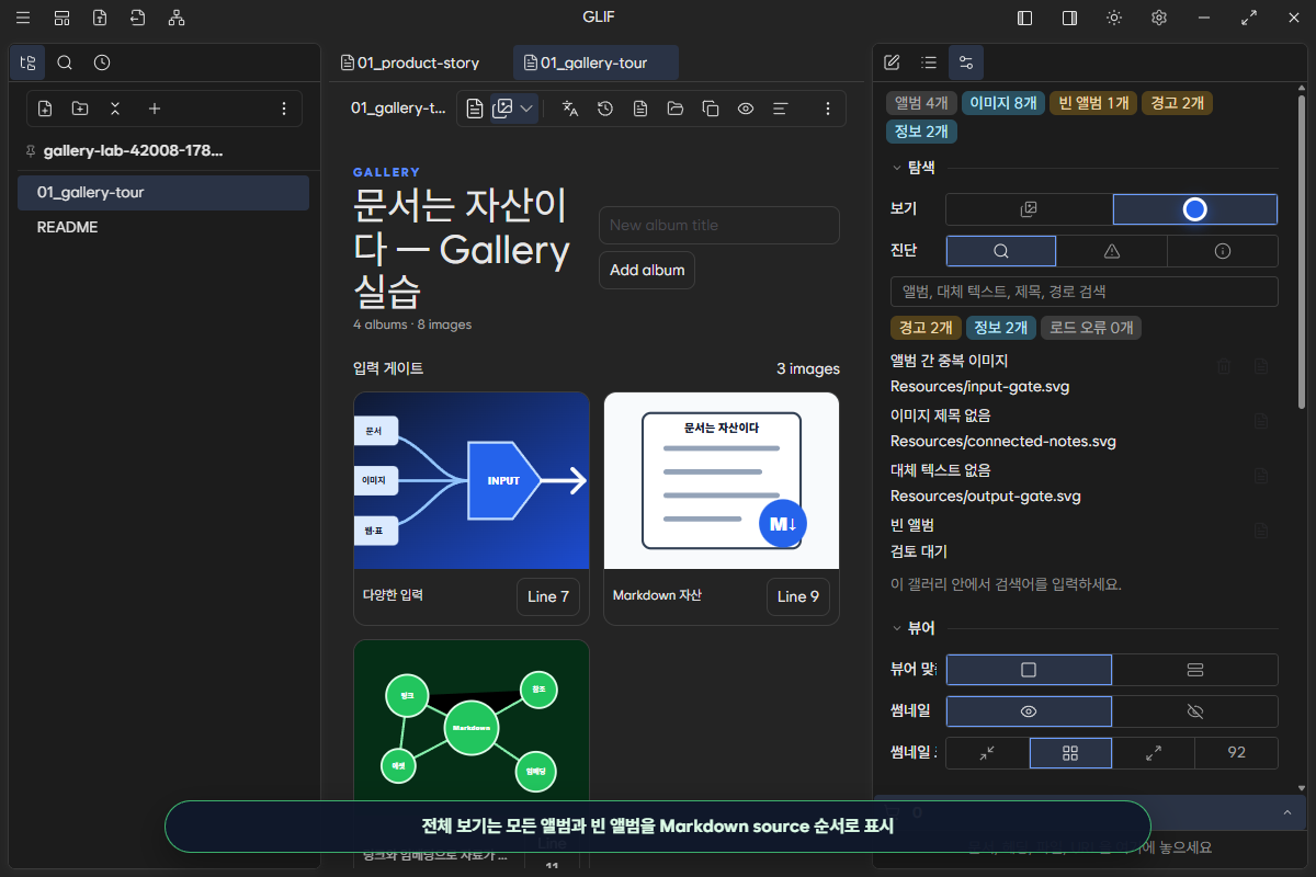album과 이미지의 Gallery overview