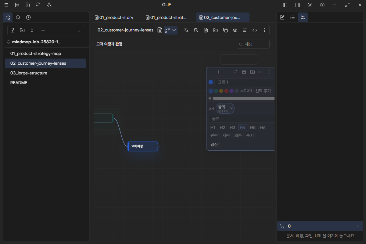 출시 관점 lens를 적용해 표시를 좁힌 Mindmap