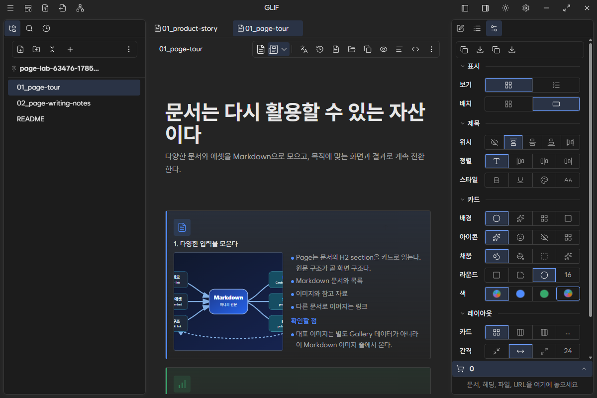 대표 이미지와 본문을 나란히 배치한 Media split Page
