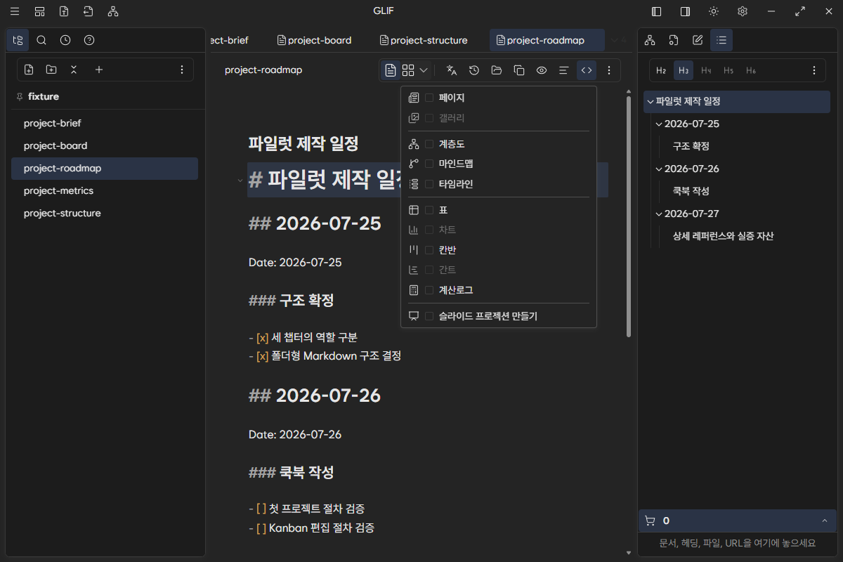 Web Edition에서 source와 projection을 비교하는 예제