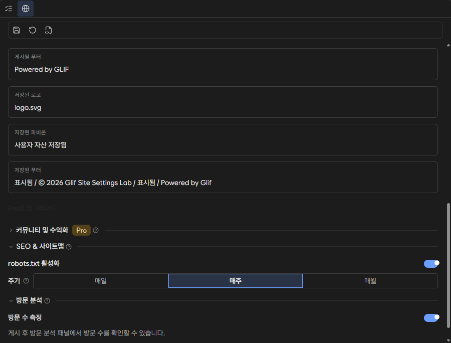 Analytics와 SEO 설정