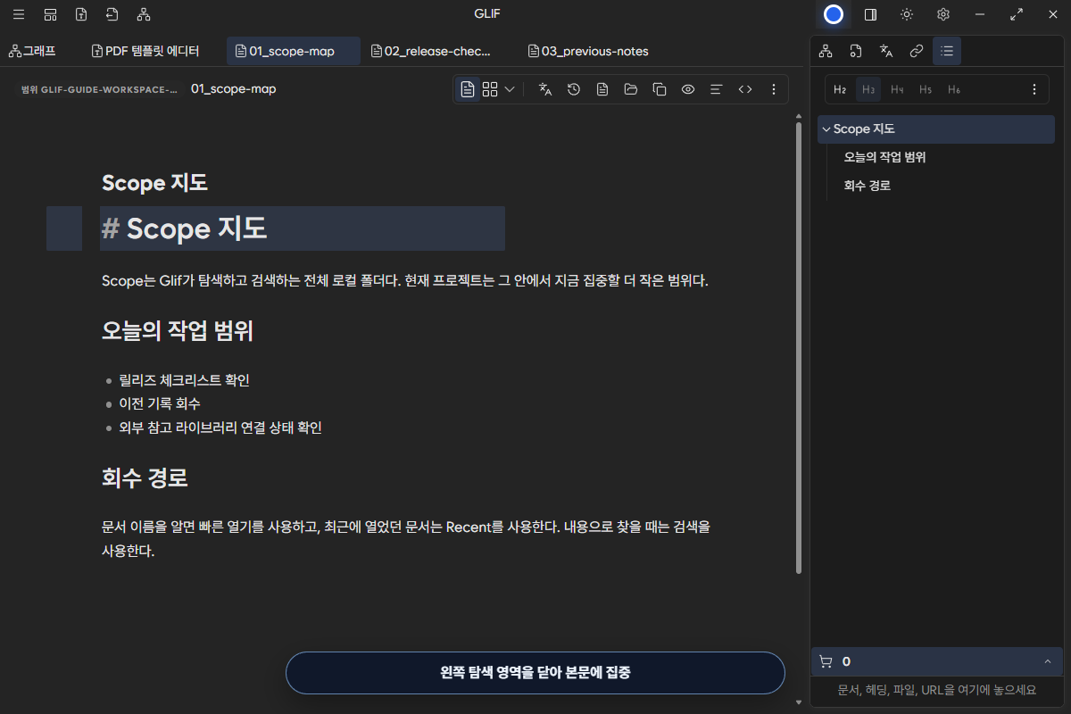 왼쪽 탐색 zone을 닫아 content 영역을 넓힌 상태